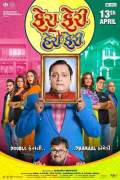 Fera Feri Hera Pheri 2018 Gujarat Full Movie Download FilmyMeet