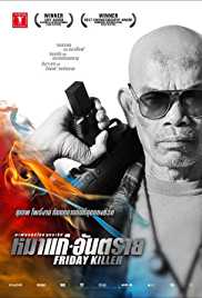 Friday Killer 2011 Hindi Dubbed 300MB 480p FilmyMeet